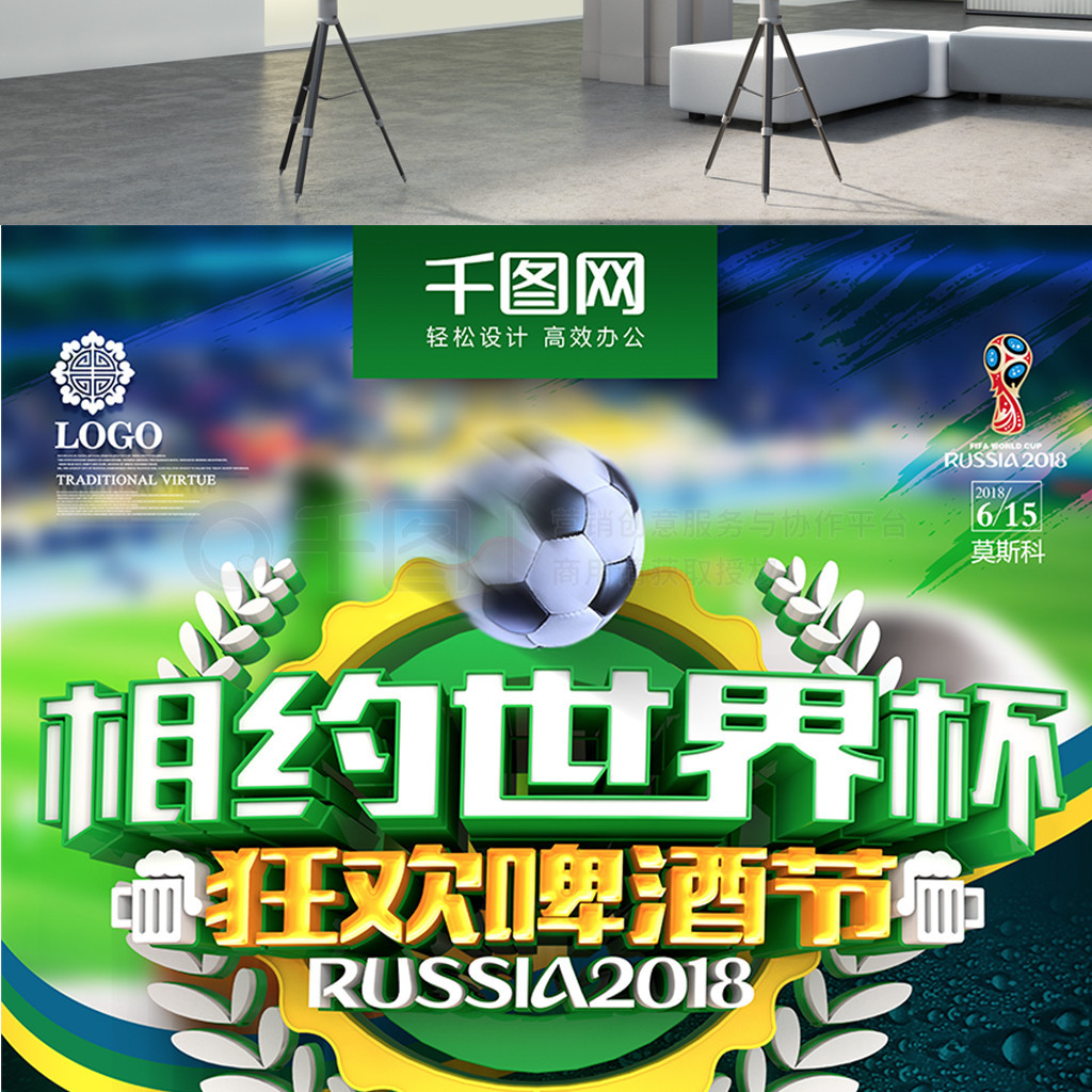企图