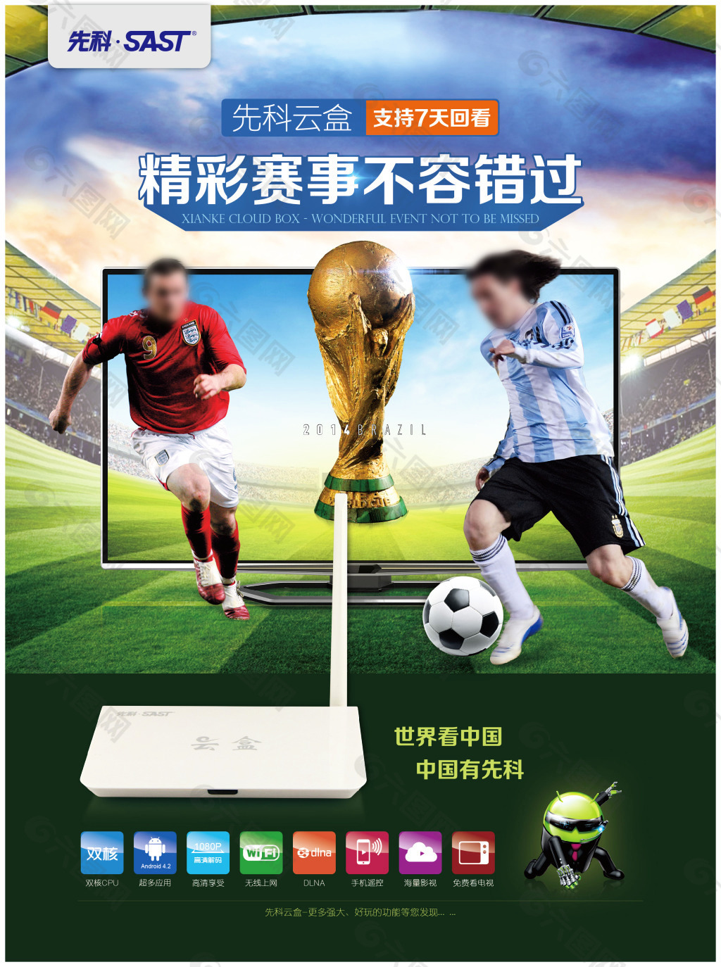 进的