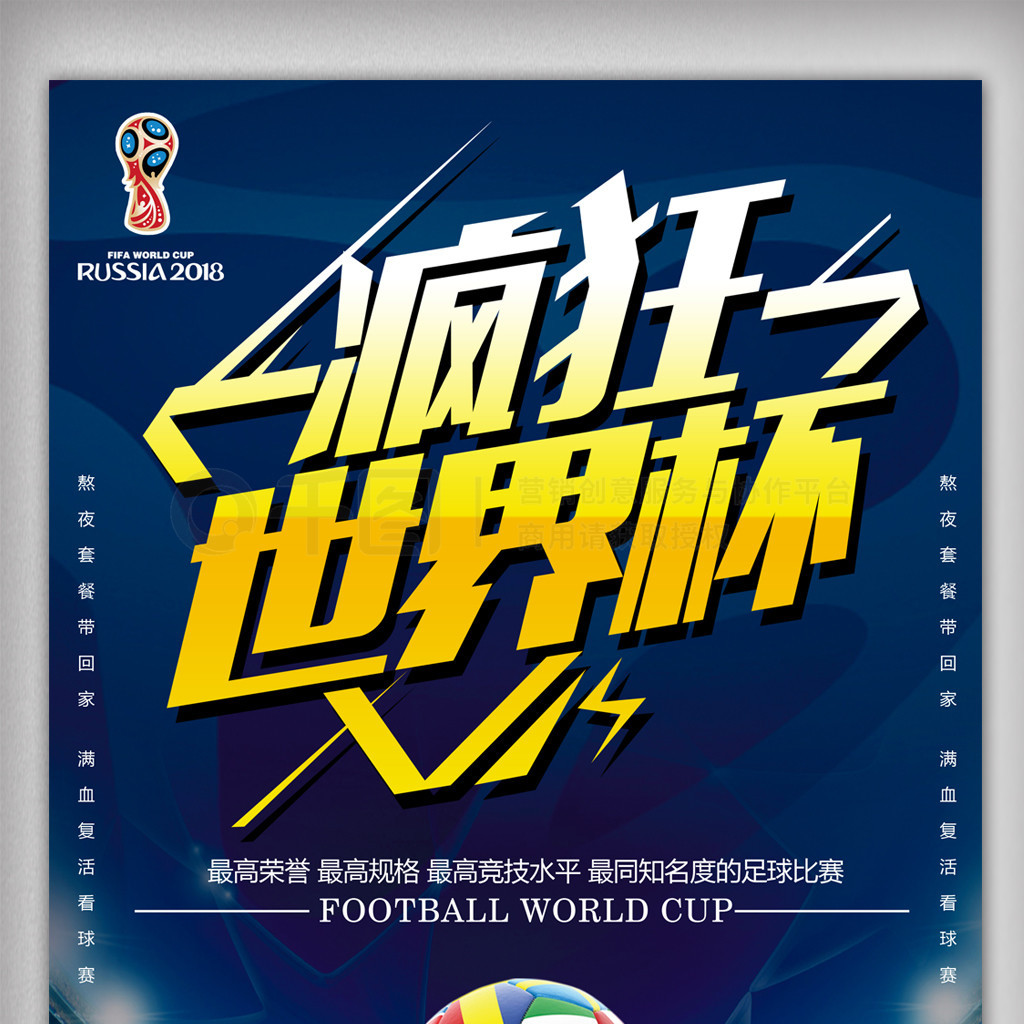 免因为伤