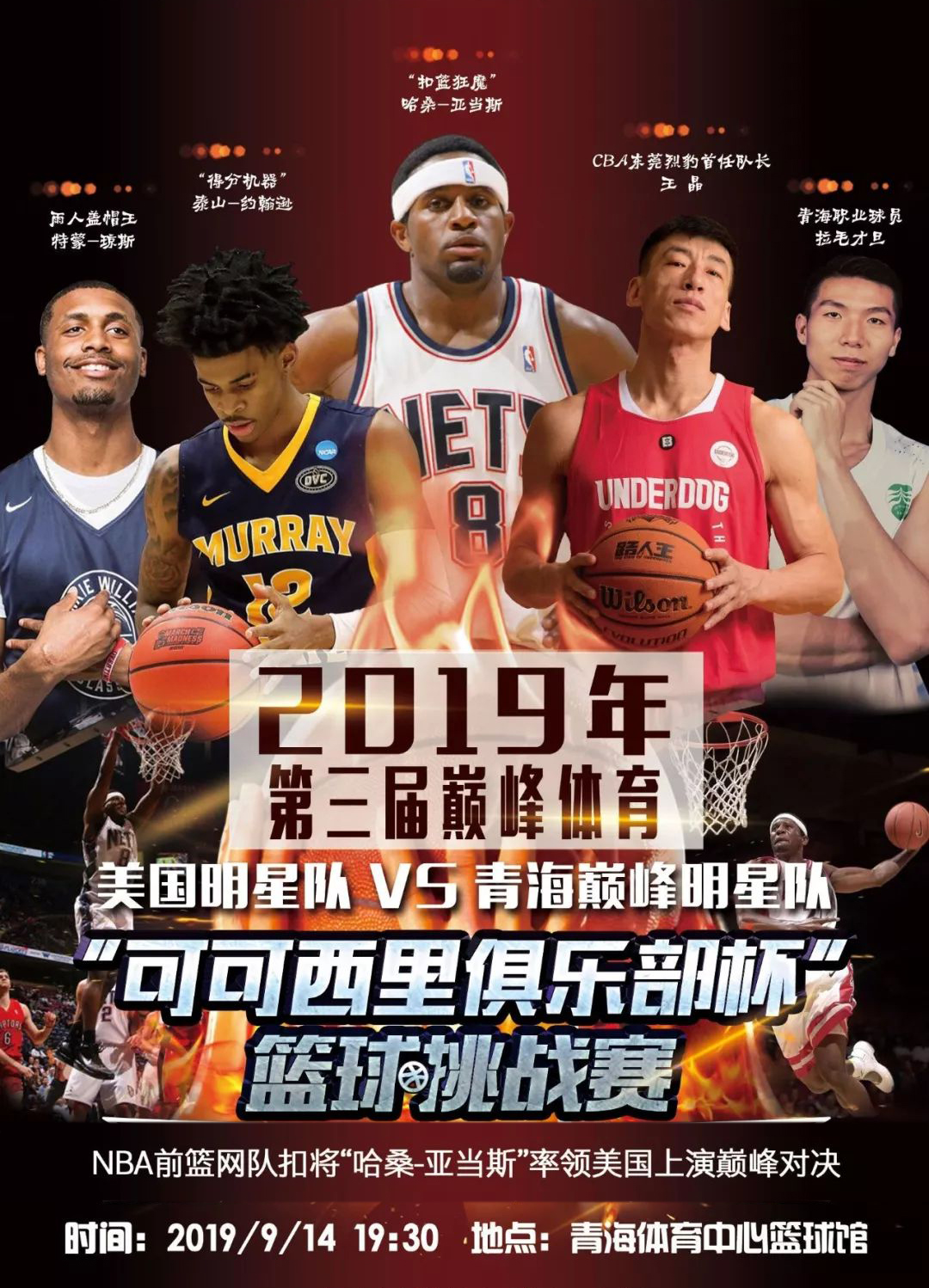 在回防布阵 在回防布阵